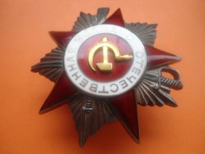 ОВ. 2 ст. № 2 9 7 * * *