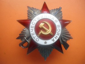 ОВ. 2 ст. № 2 9 7 * * *