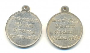 Медали «В память 50-летия защиты Севастополя» (6561)