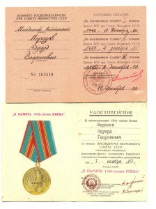 Набор КГБ. На одного. Подписи Генерала (6563)