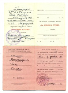 КГБ (6567)