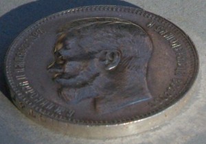 1 руб 1897 г,две звезды, AUNC.