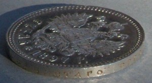 1 руб 1897 г,две звезды, AUNC.