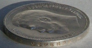 1 руб 1895 г AUNC.