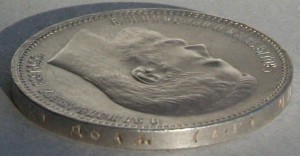 1 руб 1895 г AUNC.