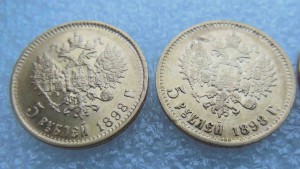 5 рублей  1898,1898,1899,1899гг