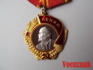 Орден Ленина №226920
