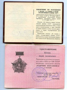 К-т уд-ний Пограничника