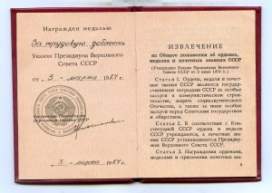 К-т уд-ний Пограничника