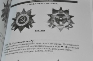 ОВ 1 ст. №245170  МЕРСЕДЕС. МОН ДВОР в 2 строки.ДОК.