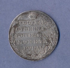 1 рубль 1804г.(Ф.Г).