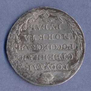 1 рубль 1804г.(Ф.Г).