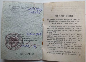 Слава и КЗ.