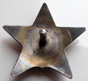 Слава и КЗ.