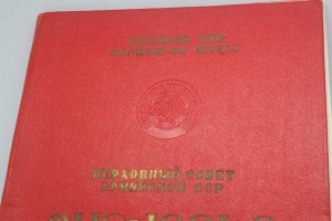 Грамота ПВС Армянской ССР на порграничника