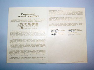 Большая Грамота ГСТ за семилетку + куча доков и фото!