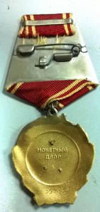 Орден Ленина 594835