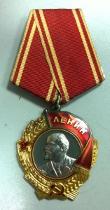 Орден Ленина 594835