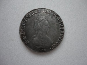 Пол.полтина 1792 года