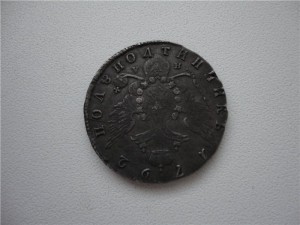 Пол.полтина 1792 года