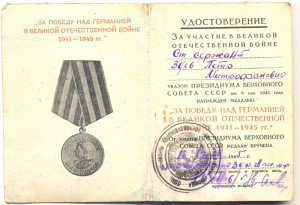 ЗПНГ красная