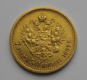 7,50 руб. 1897г.