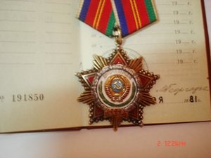 дружба с док. № 20698