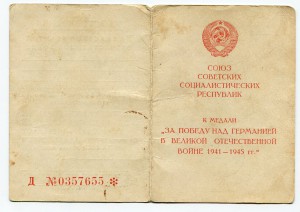 ЗПГ, Япония, ХХХ лет СА (подпись ГСС), 250 лет Ленинграда