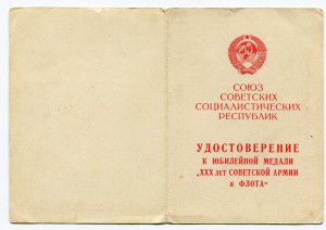 ЗПГ, Япония, ХХХ лет СА (подпись ГСС), 250 лет Ленинграда