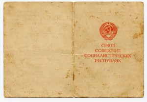 ВАРШАВА 1950 год на Людвиговича