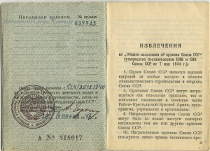 ОВ 2 ст. № 824723 на Вальтера