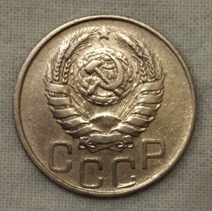 20 копеек 1945г. 3 штуки. Очень хорошие!