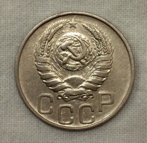 20 копеек 1945г. 3 штуки. Очень хорошие!
