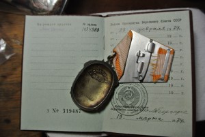знак почета с документом 1034980