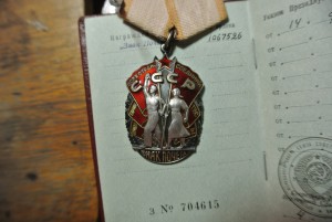 знак почета с документом 1067526