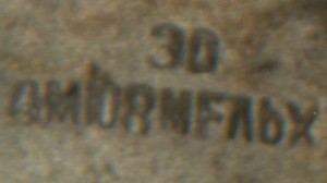 Портсигар - МГУ , артель Московский Ювелир.