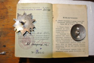 ОВ-2ст. № 86788 с орденской