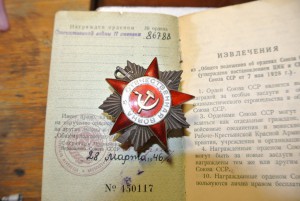 ОВ-2ст. № 86788 с орденской