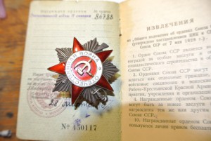 ОВ-2ст. № 86788 с орденской