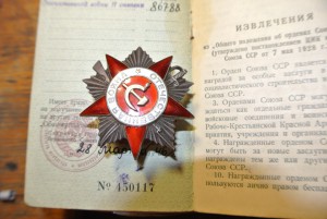 ОВ-2ст. № 86788 с орденской