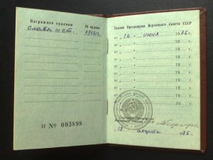 Комплект на мужа (ННГ) и жену