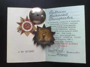 Комплект на мужа (ННГ) и жену