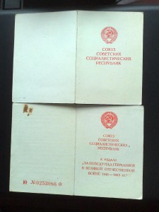 Комплект на мужа (ННГ) и жену