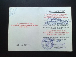 Комплект на мужа (ННГ) и жену