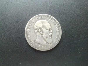 Рубль 1894