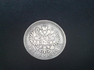 Рубль 1894