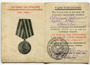 ЗПНГ красная