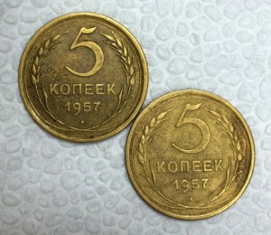 5 копеек 1955-57гг. 20 штук. Хорошие.