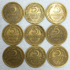 5 копеек 1955-57гг. 20 штук. Хорошие.