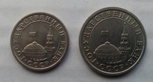 50 коп., 1,5,10 рублей 1991 год ЛМД